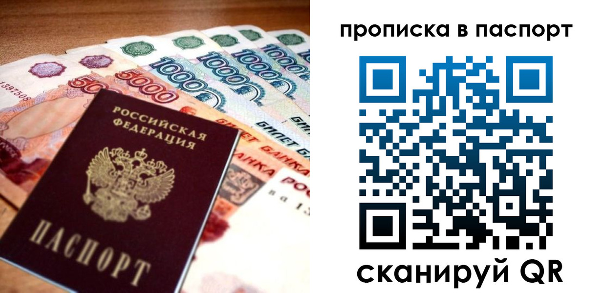 временная регистрация собственник в Тынде