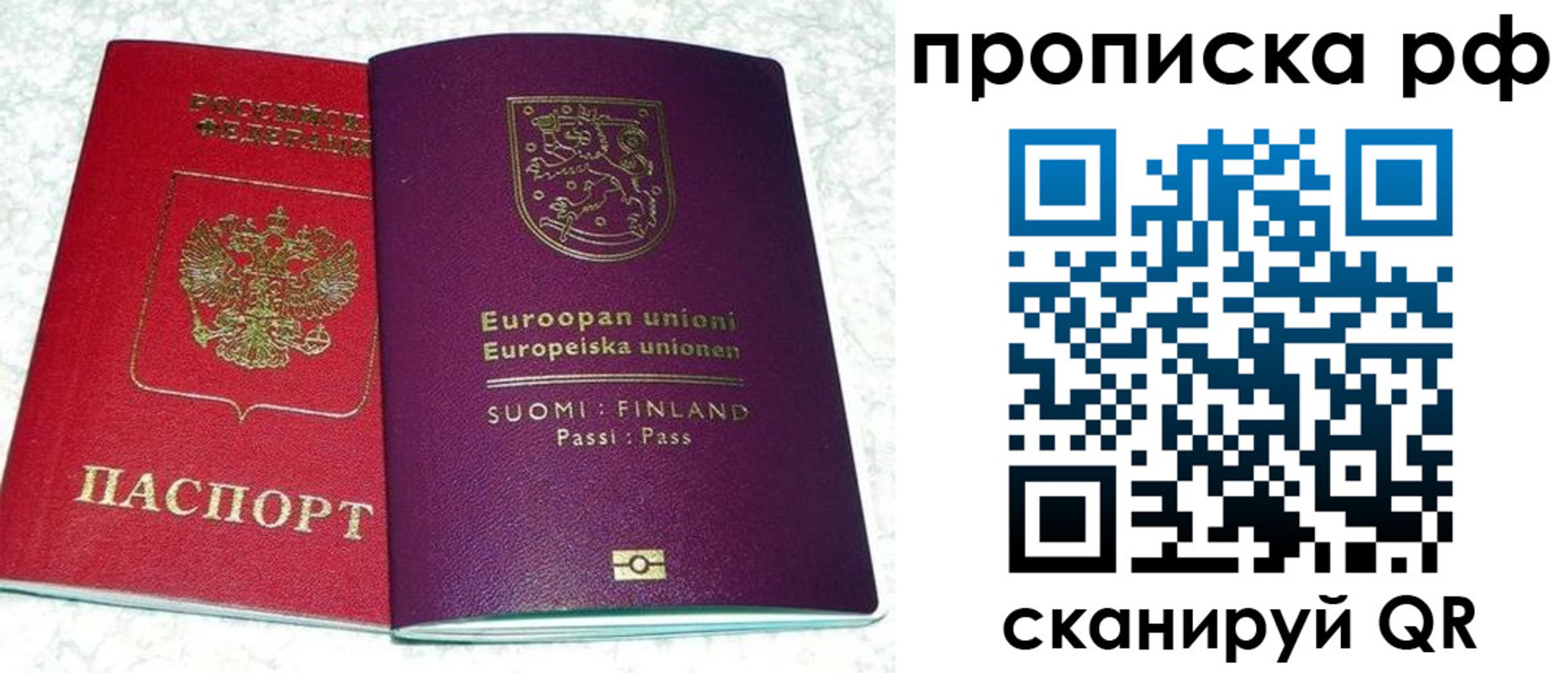 прописка ребенка в Тынде