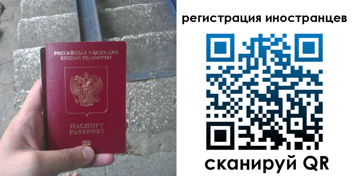 миграционный учет в Тынде