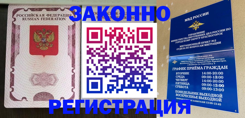 прописка для кредита в Тынде