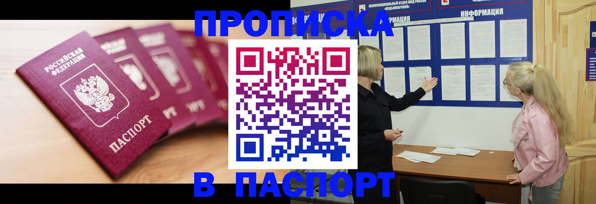 регистрация для дет. сада в Тынде