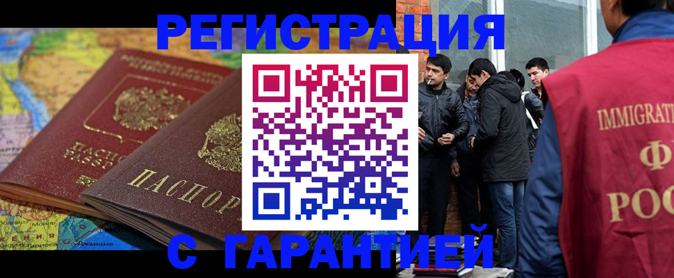 купить прописку в Тынде