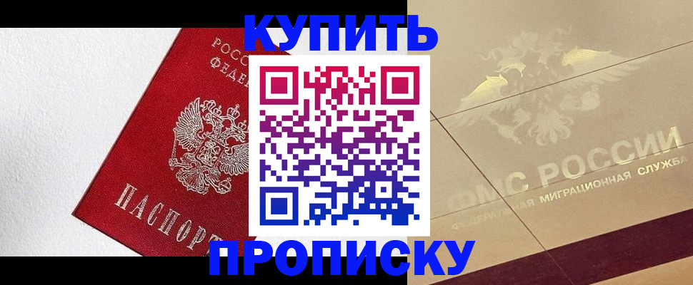 временная регистрация гарантия в Тынде