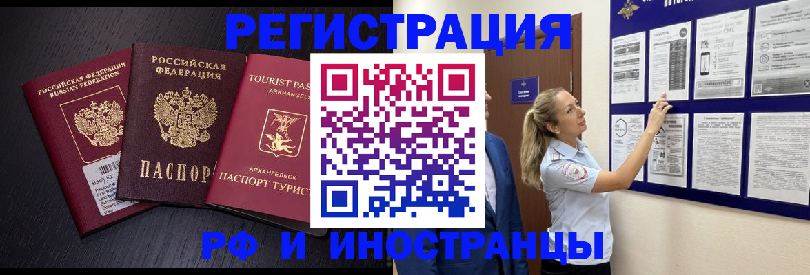прописка паспорт в Тынде